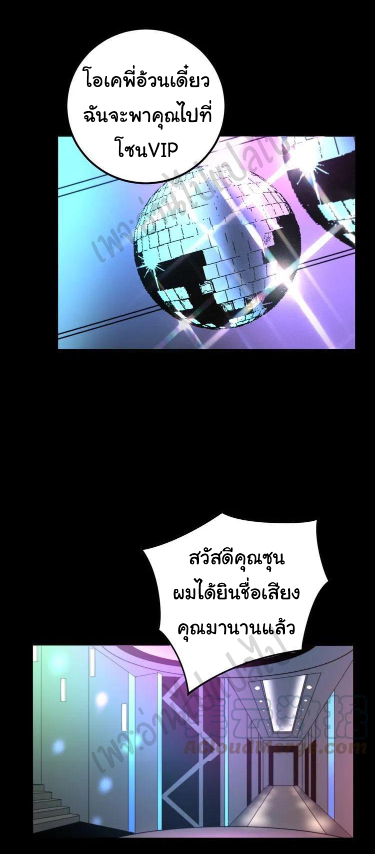 Bad Hand Witch Doctor สุดยอดพ่อมดหมอผี ตอนที่ 152 หน้า 25