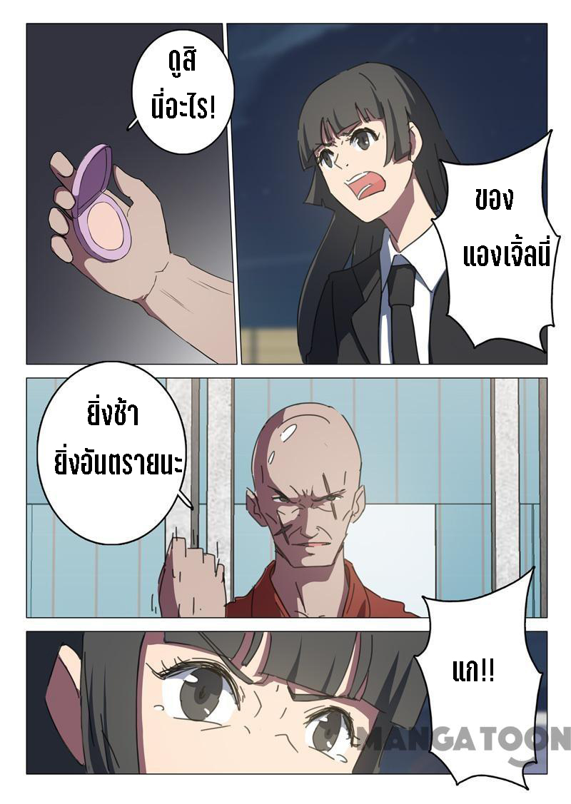 chromosome 47 โครโมโซมที่ 47 ตอนที่ 110 หน้า 12