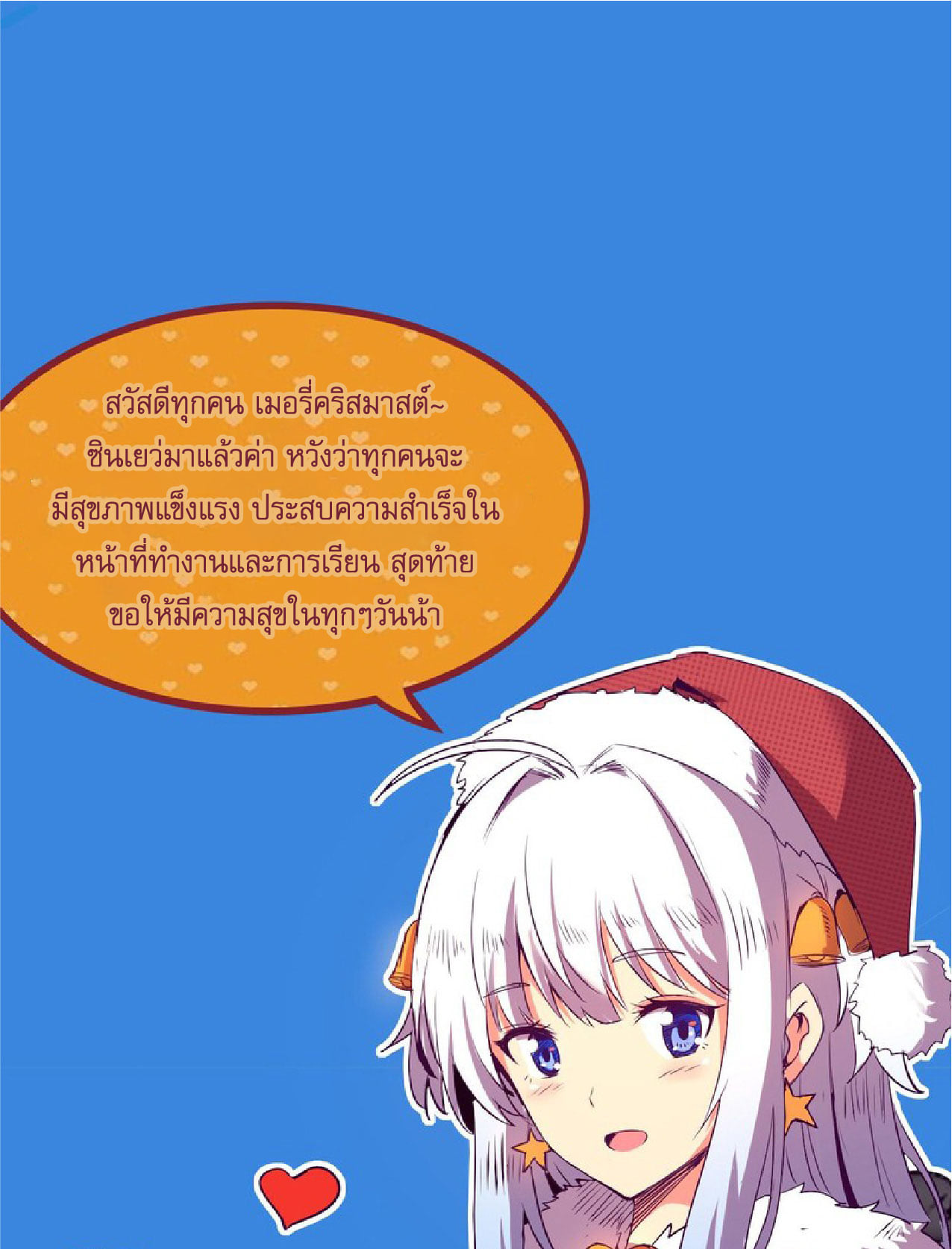 The Frenzy Of Evolution ตอนที่ 7 หน้า 72