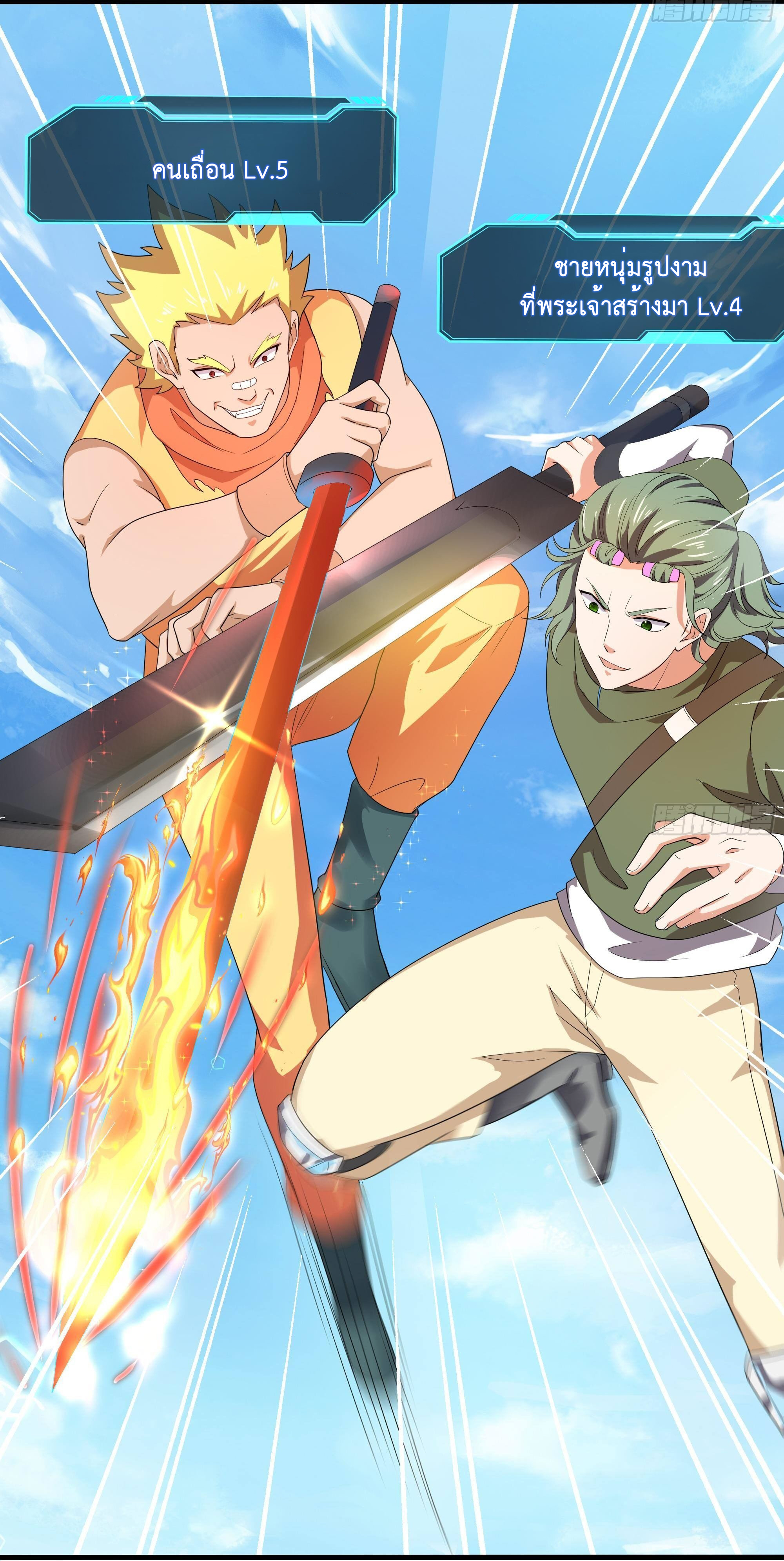 King of Hell ราชาแห่งยมโลก ตอนที่ 6 หน้า 32