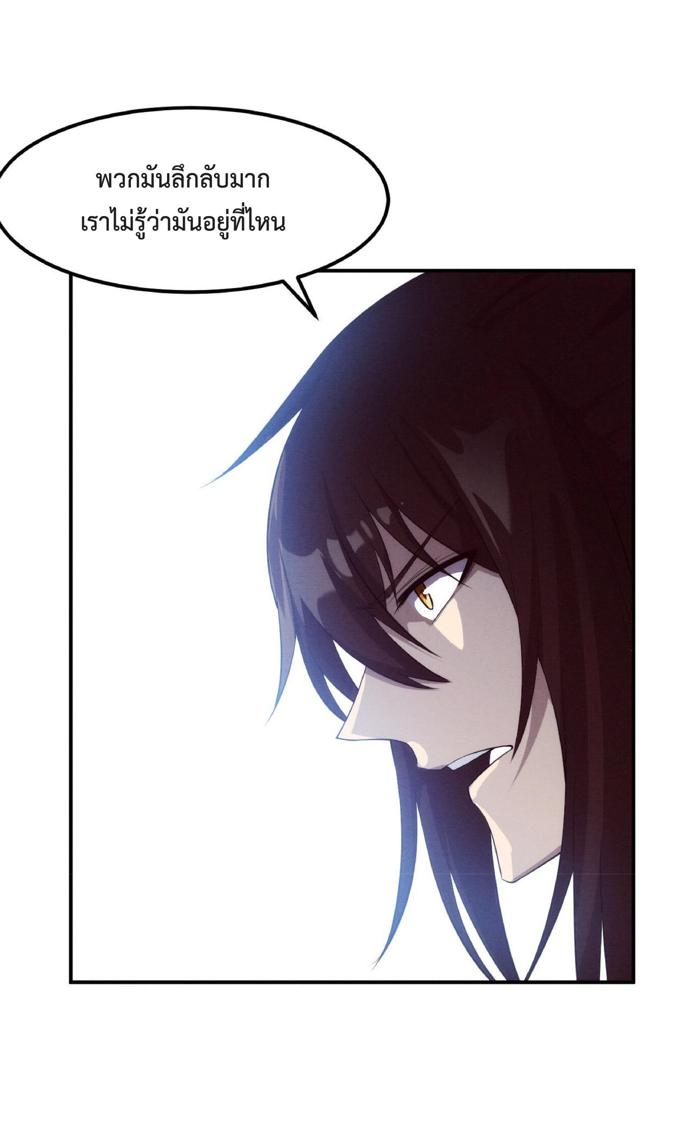 the frenzy of evolution การวิวัฒนาการที่บ้าคลั่ง ตอนที่ 57 หน้า 4