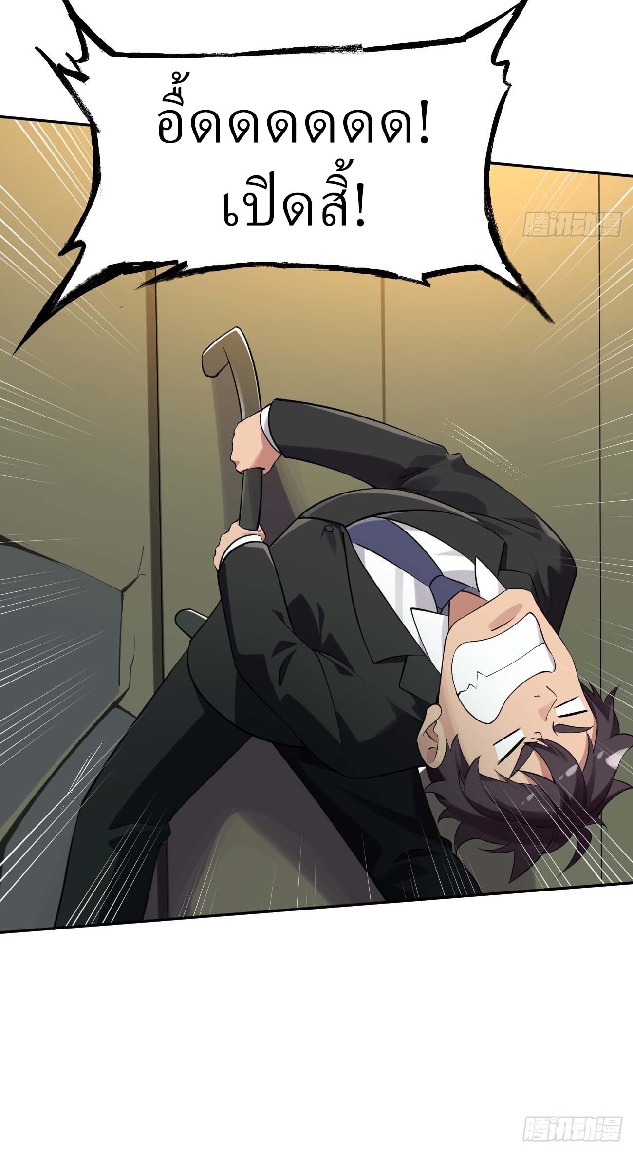 แฟนของผมระดับตำนานทั้งนั้น ตอนที่ 12 หน้า 15