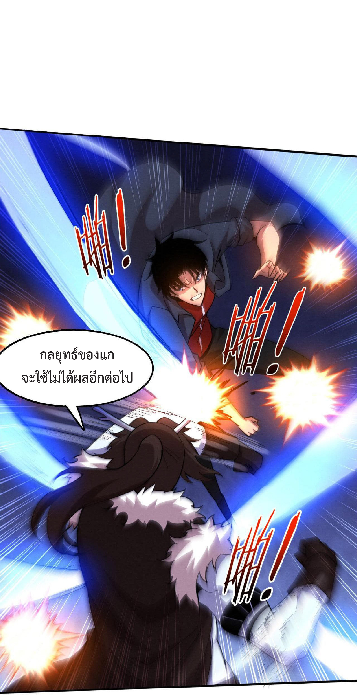 the frenzy of evolution การวิวัฒนาการที่บ้าคลั่ง ตอนที่ 132 หน้า 41