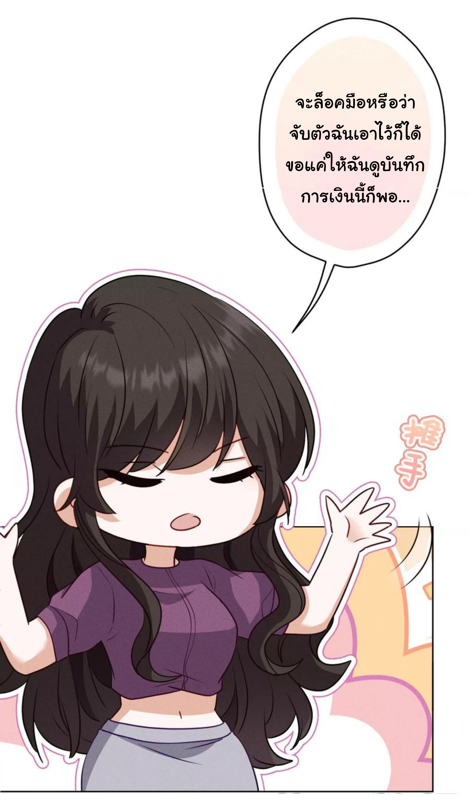 Lu Feng is the best son-in-law สุดยอดลูกเขย "ลู่เฟิง" ตอนที่ 184 หน้า 9