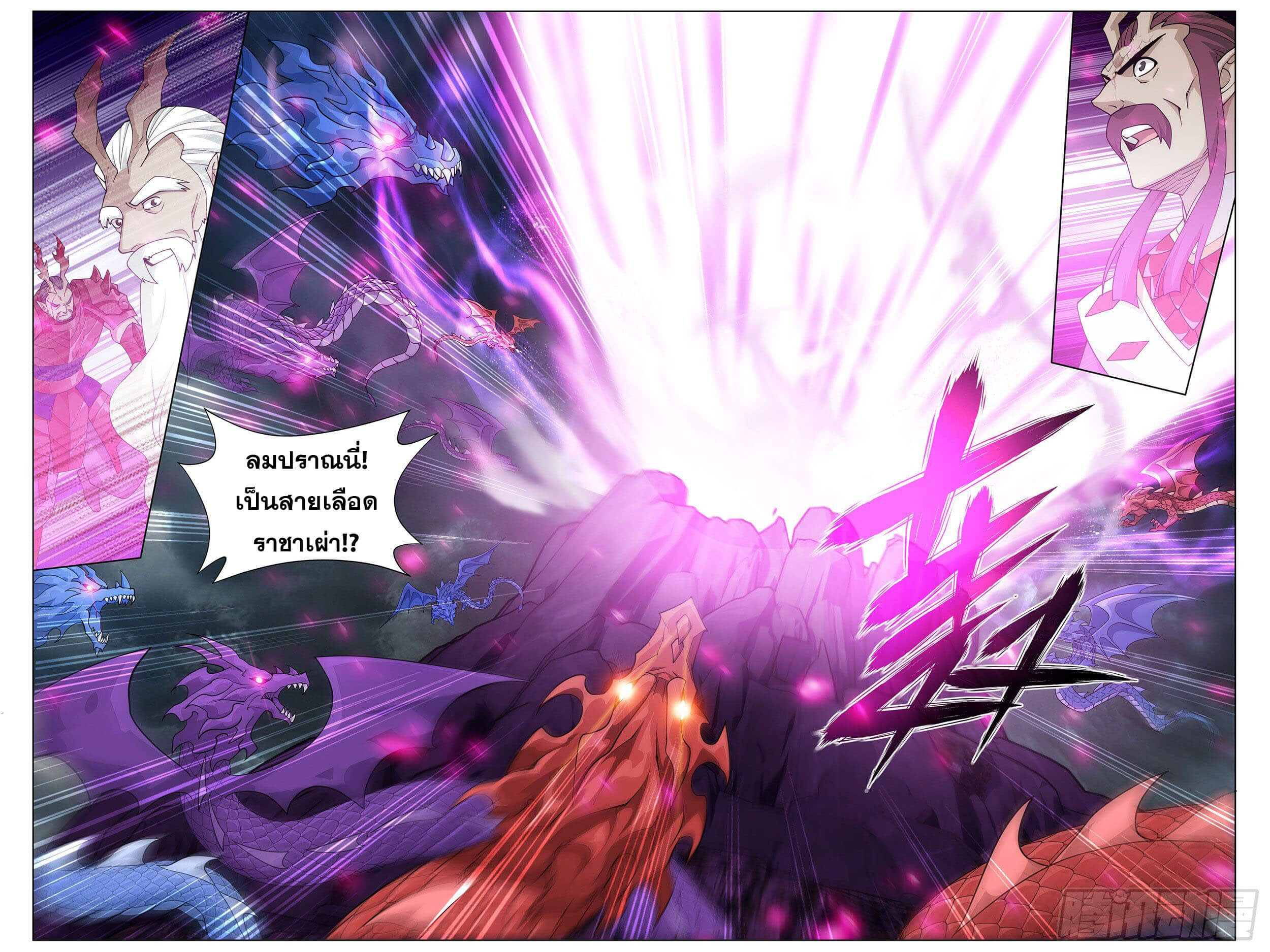 Doupo Cangqiong (ชนจีน) ตอนที่ 39 หน้า 17