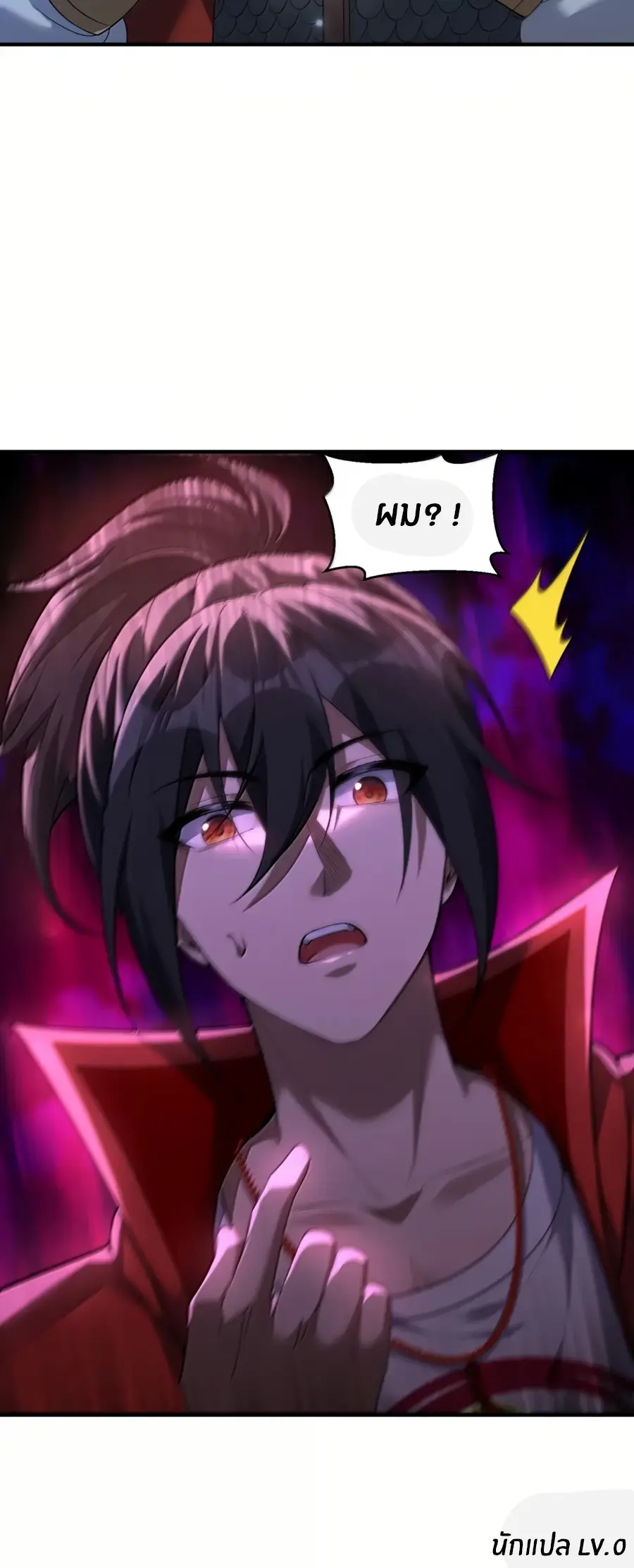 During the live broadcast, I proposed to the female ghost - she really agreed?! ตอนที่ 90 หน้า 39