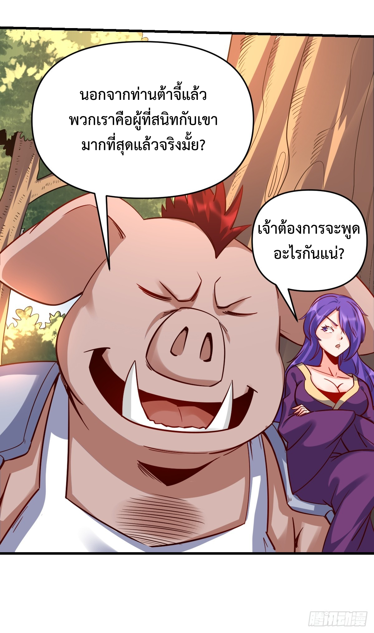 กลายเป็นว่าข้าคือจอมยุทธ์ผู้ยิ่งใหญ่ ตอนที่ 160 หน้า 4