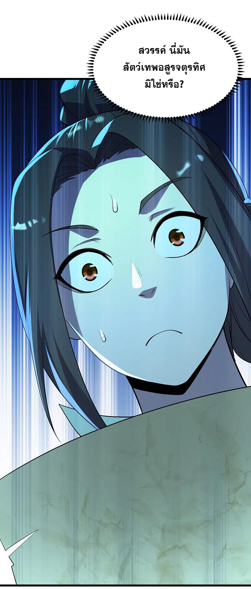 เทพอสูรสยบฟ้า ตอนที่ 201 หน้า 41