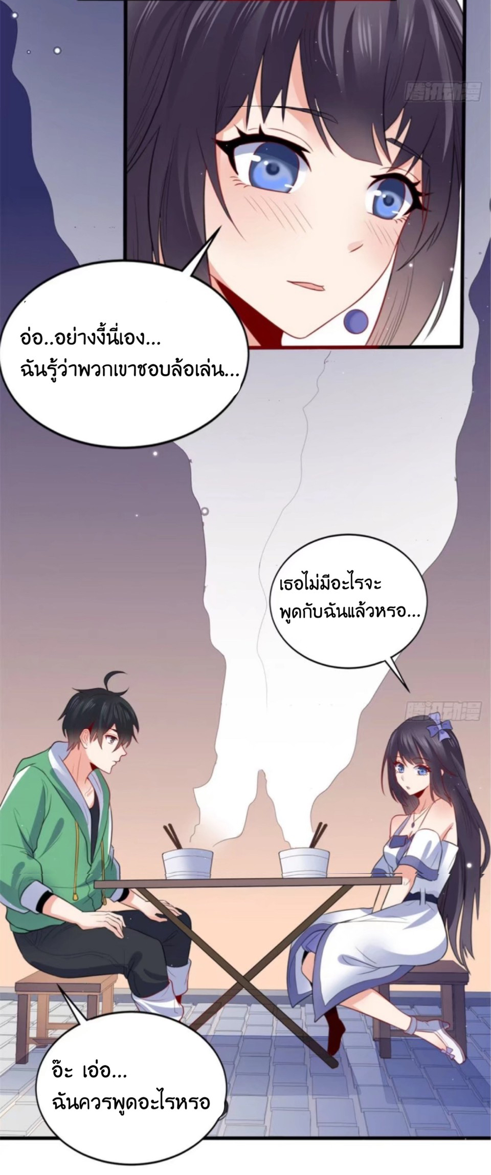 อยู่ดีดีผมก็เป็นลูกเขยราชามังกร ตอนที่ 8 หน้า 28