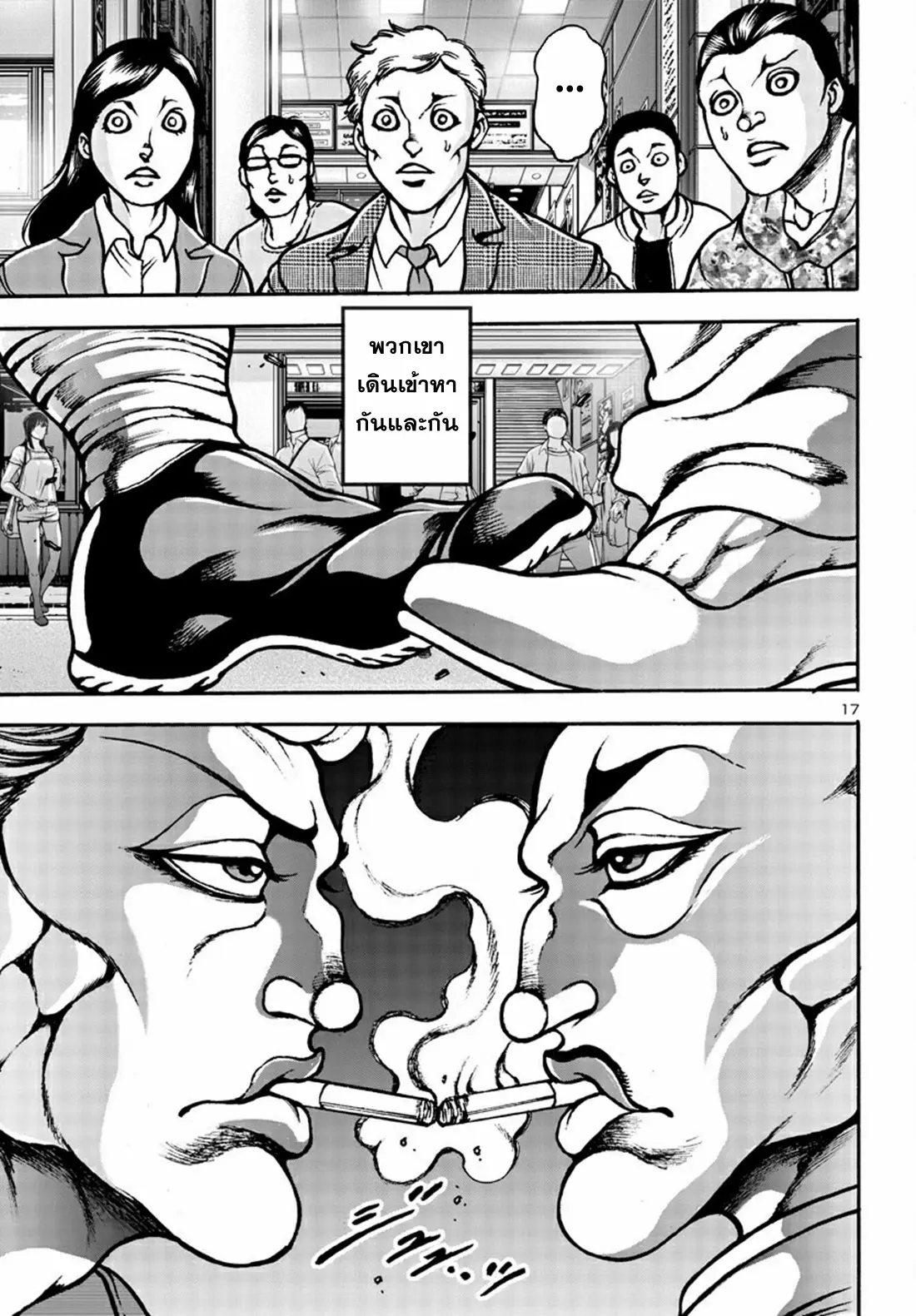 Baki Gaiden: Hana no Chiharu ตอนที่ 6 หน้า 17