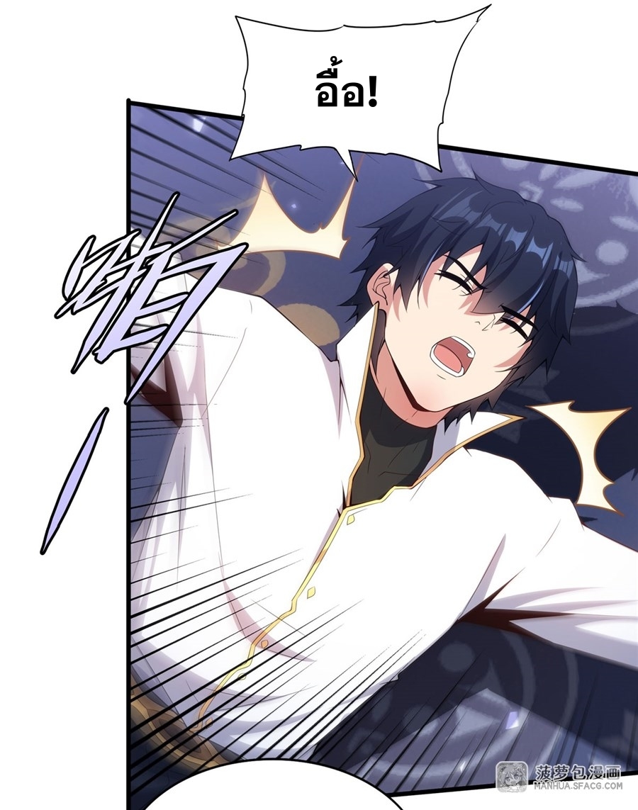 Shut Up, Evil Dragon! หุบปากซะยัยมังกรร้ายข้าไม่อยากมีลูกกับเจ้าอีกแล้ว ตอนที่ 11 หน้า 31