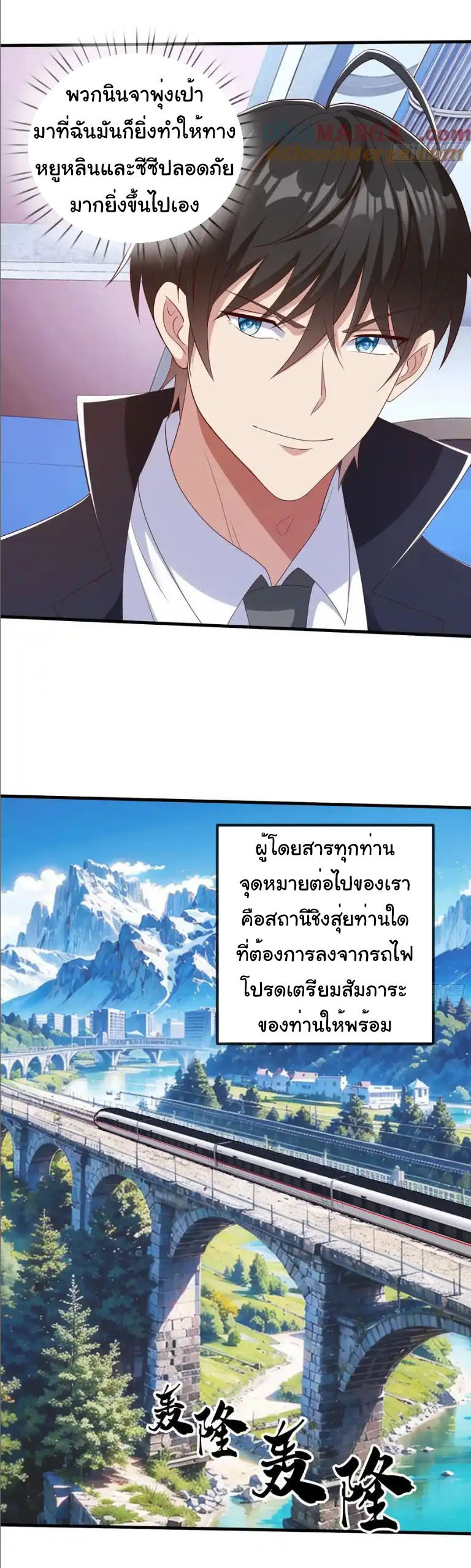 The god of war is reborn to avenge ตอนที่ 74 หน้า 14