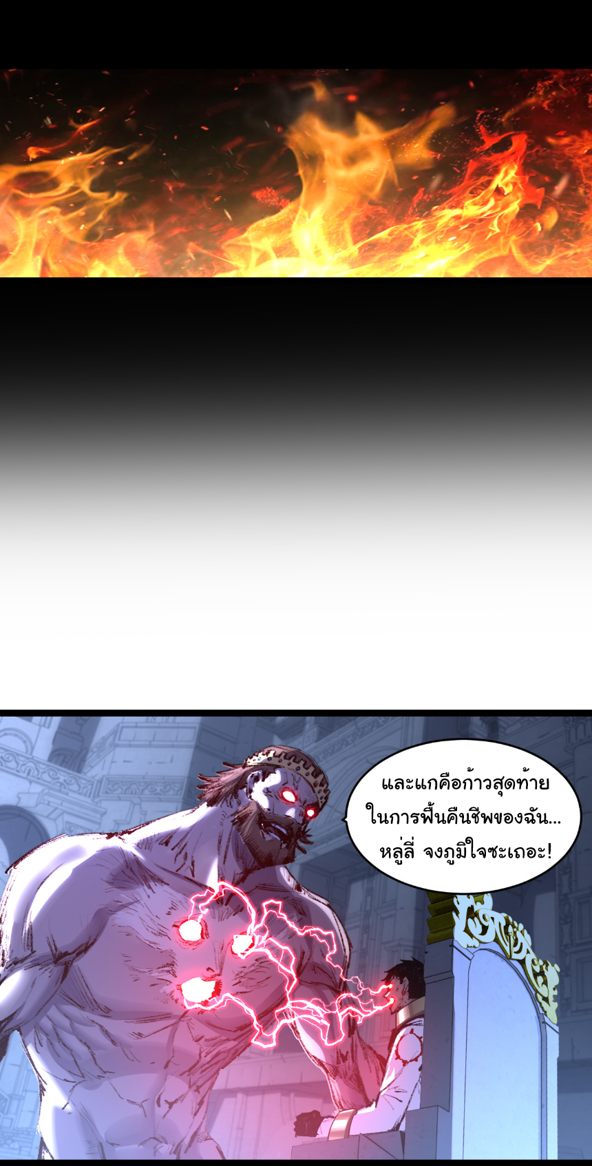 I'm the boss in Magic Moon ตอนที่ 57 หน้า 26
