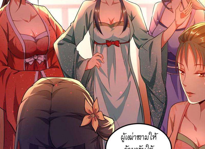 1.เรียกข้าว่าจอมมาร ตอนที่ 27 หน้า 7