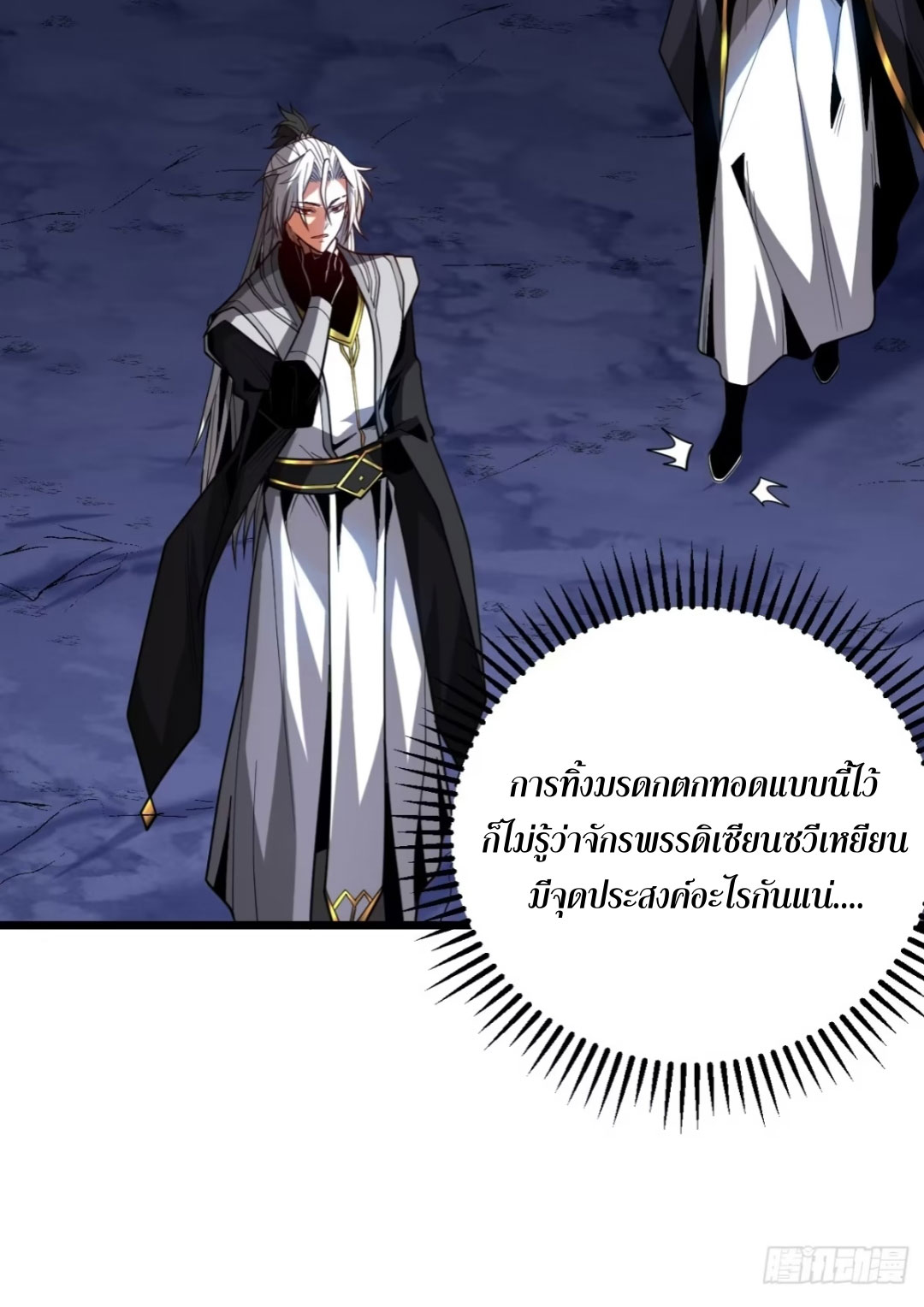 My Disciples Cultivate, While I Slack Off!  ศิษย์ของข้าฝกฝน ส่วนข้าขี้เกียจ ตอนที่ 79 หน้า 40