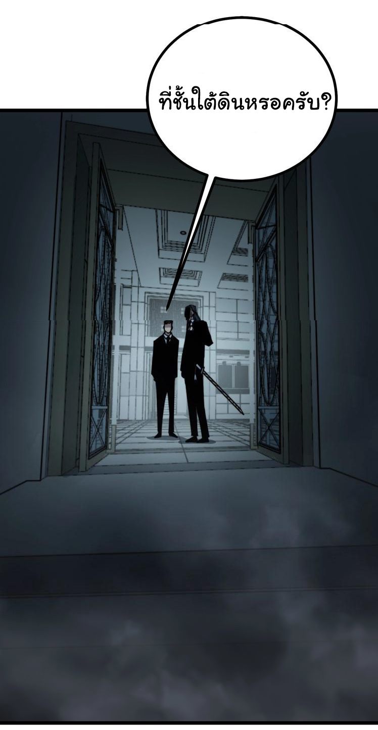 Bad Hand Witch Doctor สุดยอดพ่อมดหมอผี ตอนที่ 221 หน้า 18
