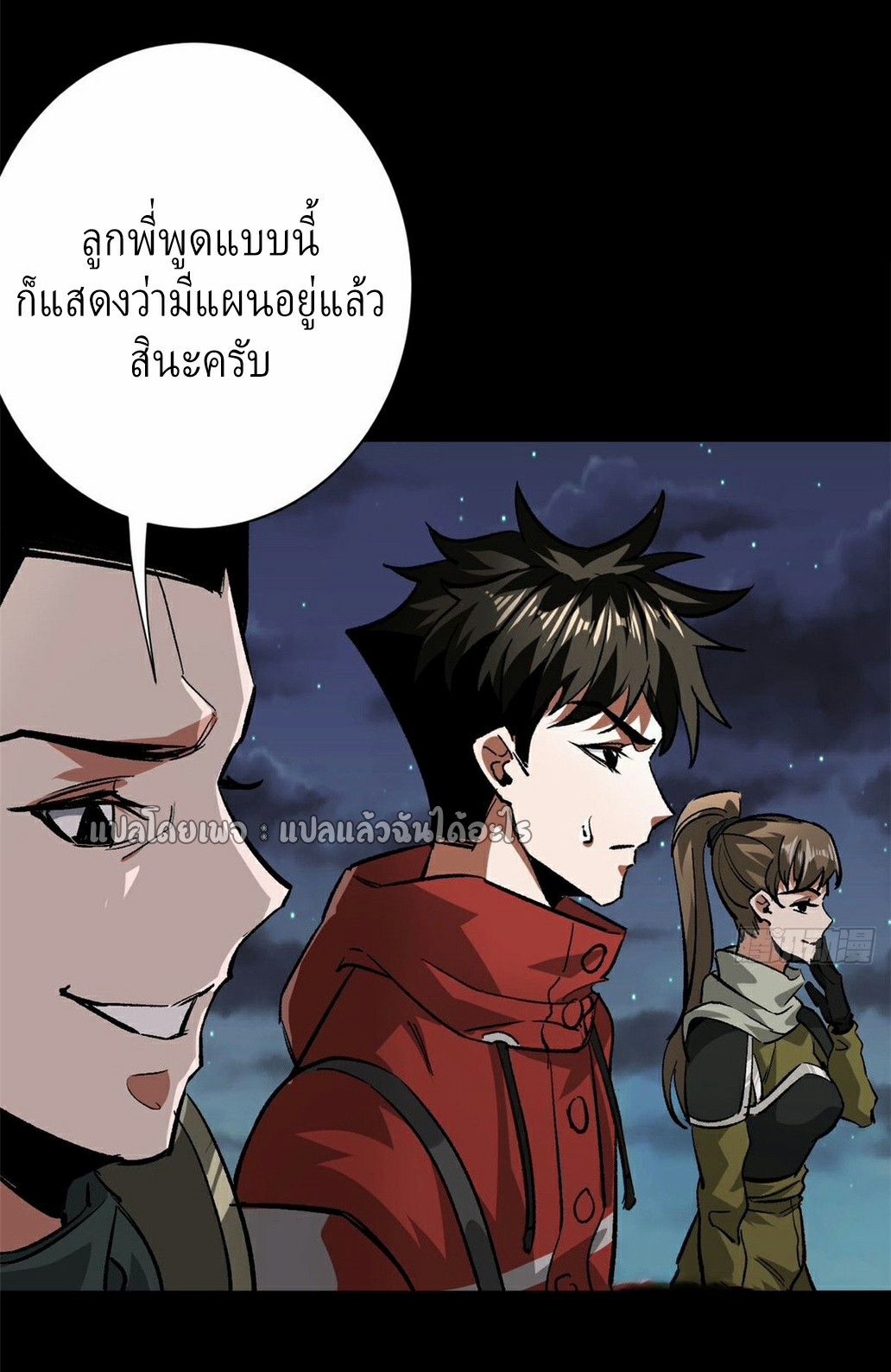 รูเล็ตเวิลด์ สุ่มไอเทมเอาชีวิตรอด ตอนที่ 112 หน้า 28