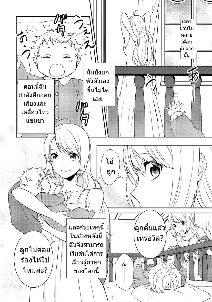 เกิดใหม่หลังความผิดพลาดของพระเจ้า ตอนที่ 1 หน้า 21