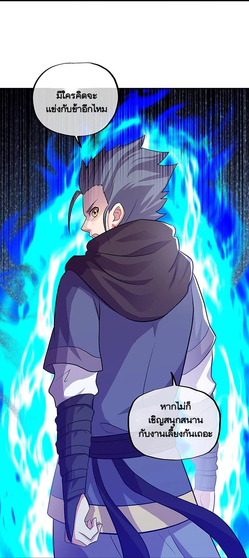 peerless battle spirit ตอนที่ 336 หน้า 24