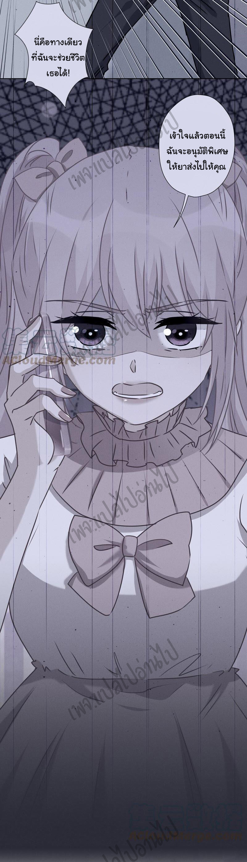 Lu Feng is the best son-in-law สุดยอดลูกเขย "ลู่เฟิง" ตอนที่ 61 หน้า 6