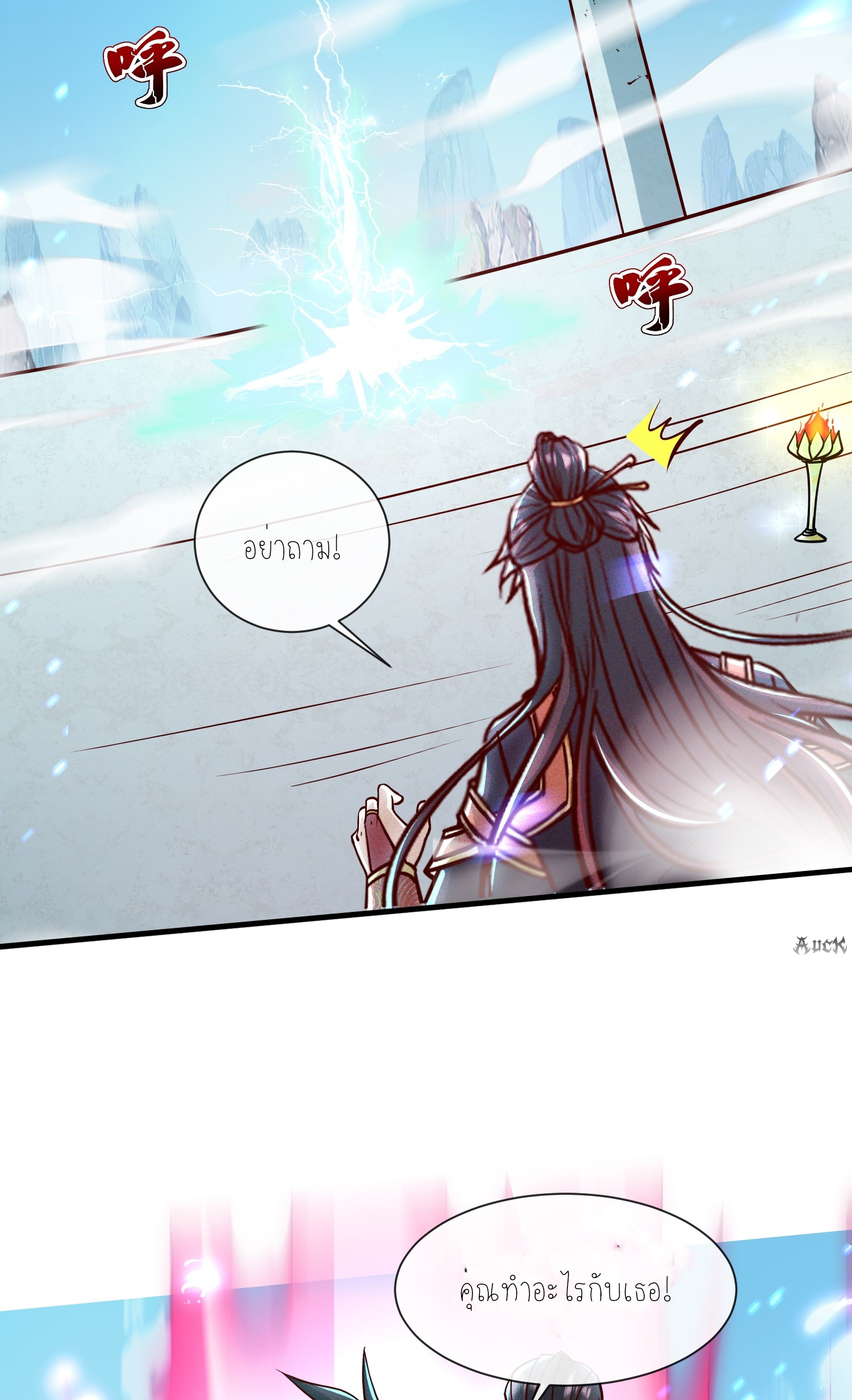 กลับมีพลังพระเจ้าสูงสุด ตอนที่ 10 หน้า 32