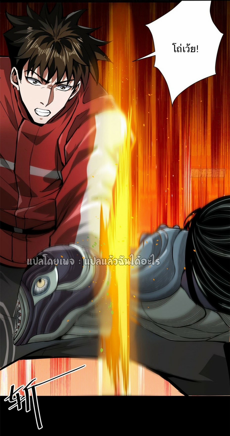 รูเล็ตเวิลด์ สุ่มไอเทมเอาชีวิตรอด ตอนที่ 101 หน้า 22