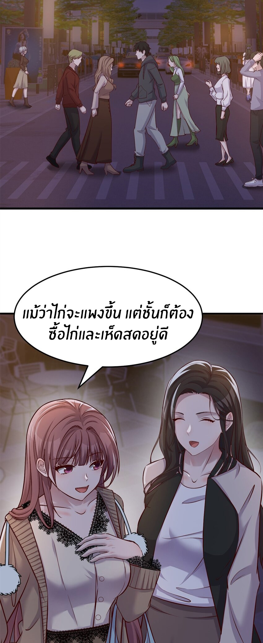 พี่สาวอยากเล่นคุณ ตอนที่ 223 หน้า 3