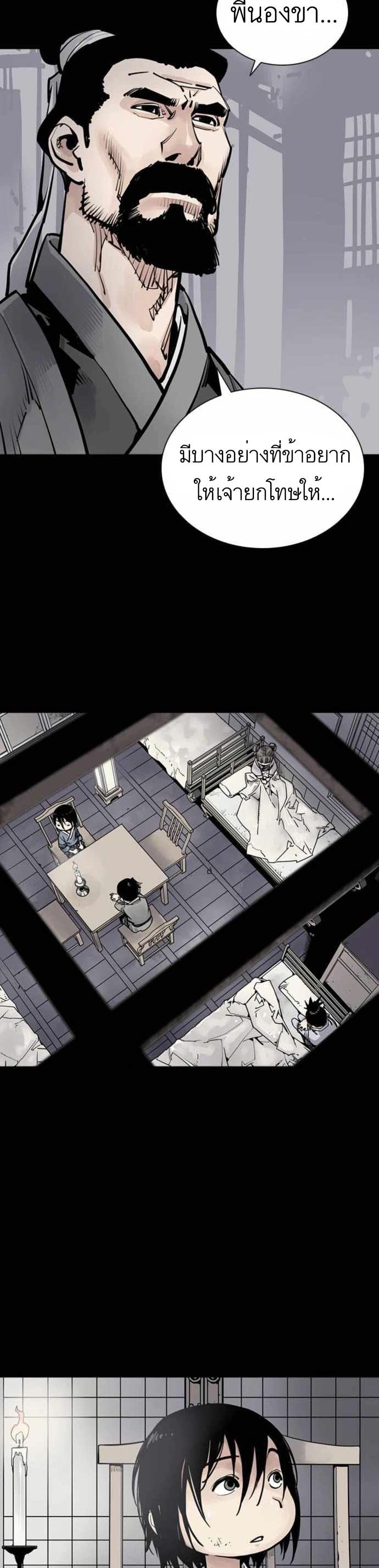 Death God - เทพเจ้าแห่งความตาย ตอนที่ 4 หน้า 14