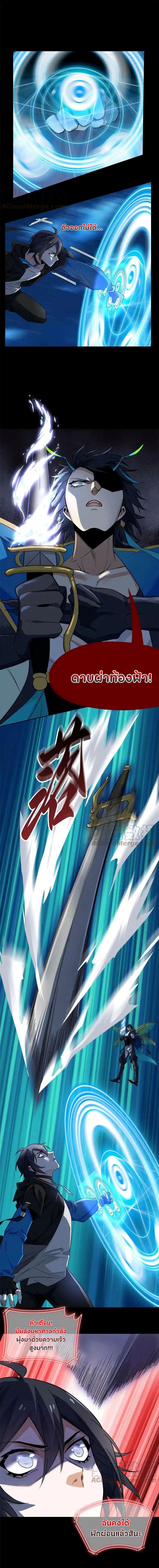 ชายผู้แข็งแกร่งที่ออกมาจากโรงพยาบาลจิตเวช ตอนที่ 140 หน้า 11