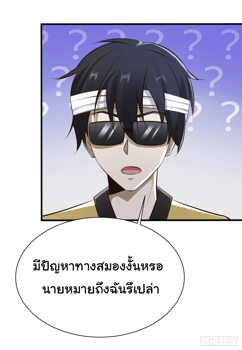 ยัยผู้หญิงคนนี้ ก็คือแฟนสาวของผม ตอนที่ 26 หน้า 28