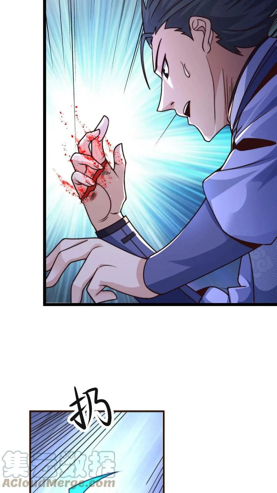 ระบบไร้เทียมทานเมื่อถูกปีศาจโจมตี ตอนที่ 28 หน้า 7