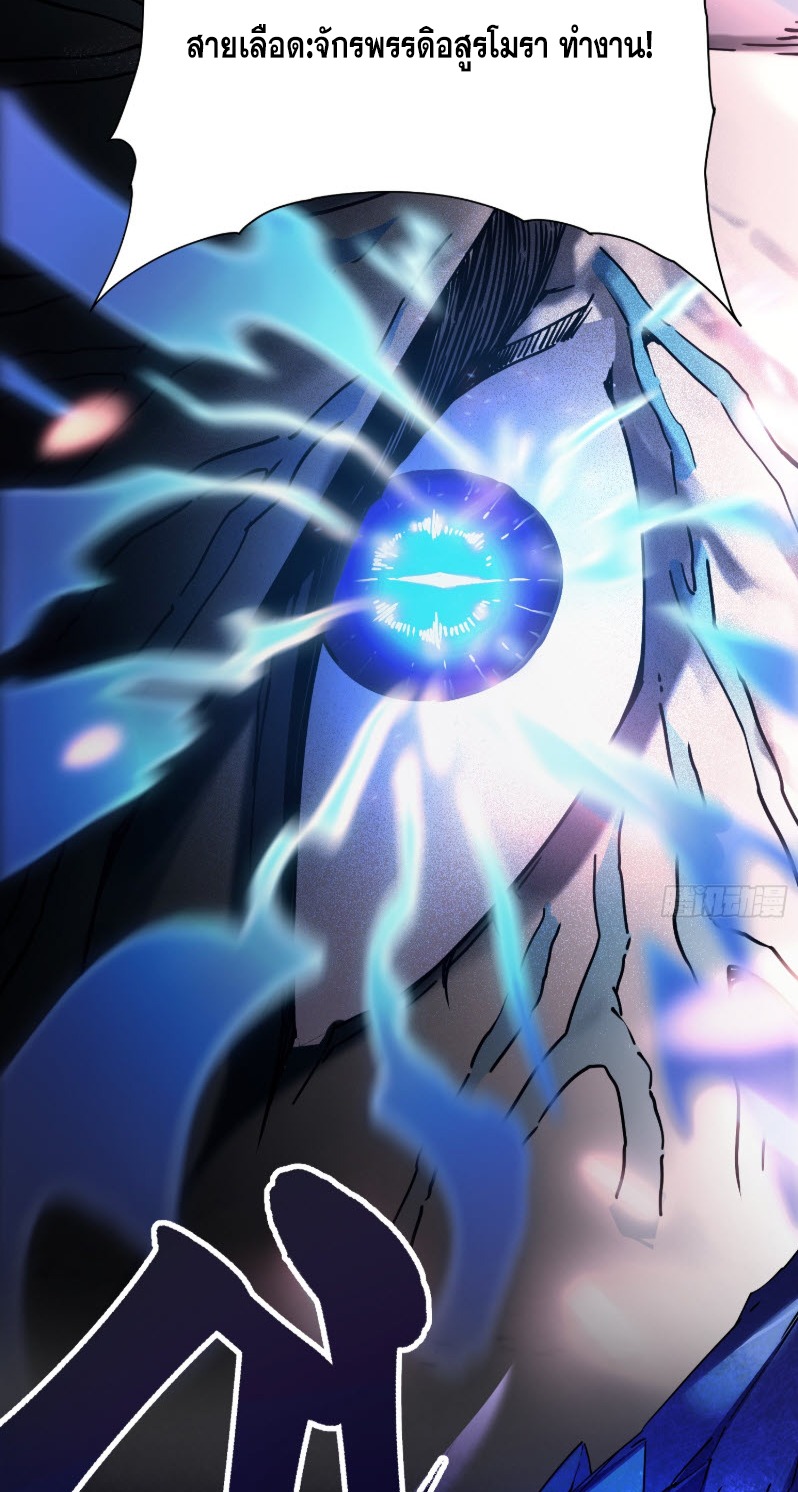 วิวัฒนาการแห่งพลังยุทธ์ขั้นสูง จุดเริ่มต้นจากการตื่นรู้ในฐานะราชาแห่งอสูร! ตอนที่ 3 หน้า 14