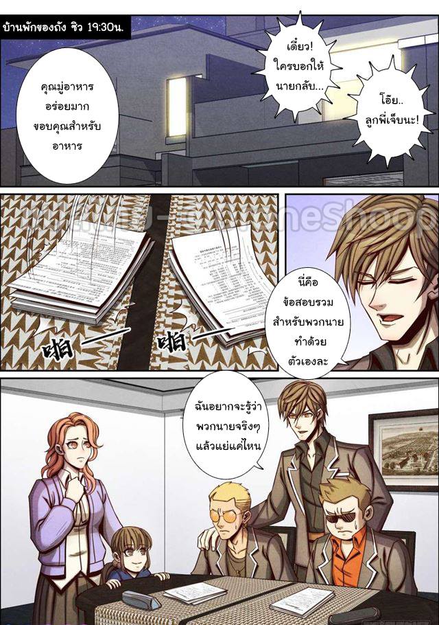 1. ซิว พลังวิญญาณต่างโลก ตอนที่ 61 หน้า 3