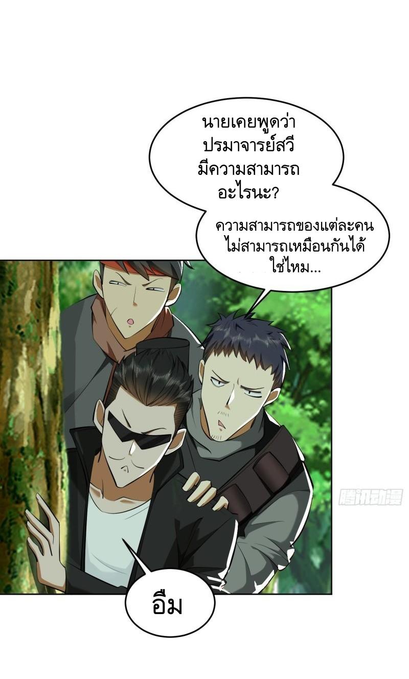 THE FIRST ORDER ตอนที่ 168 หน้า 22
