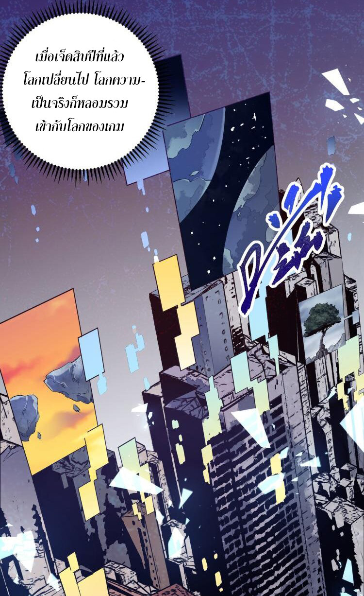 ฉันคือผู้เล่นไร้อาชีพที่สังหารเหล่าเทพ ตอนที่ 1 หน้า 11