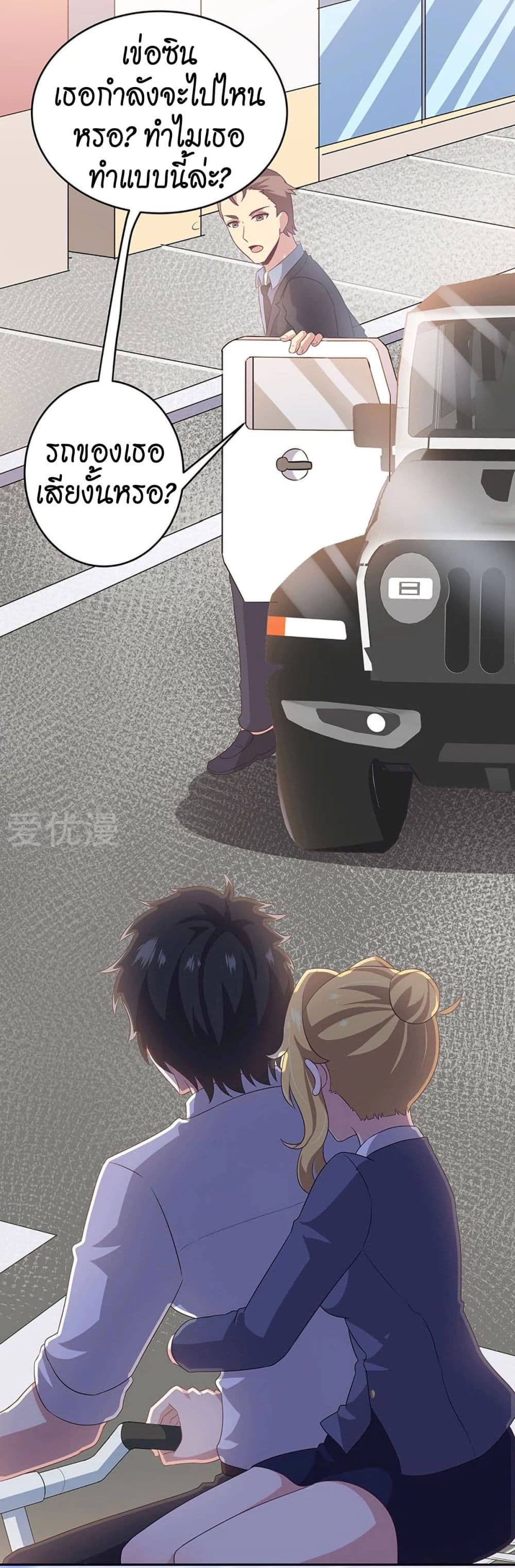 โครตเกรียนเซียนโอสด ตอนที่ 72 หน้า 31