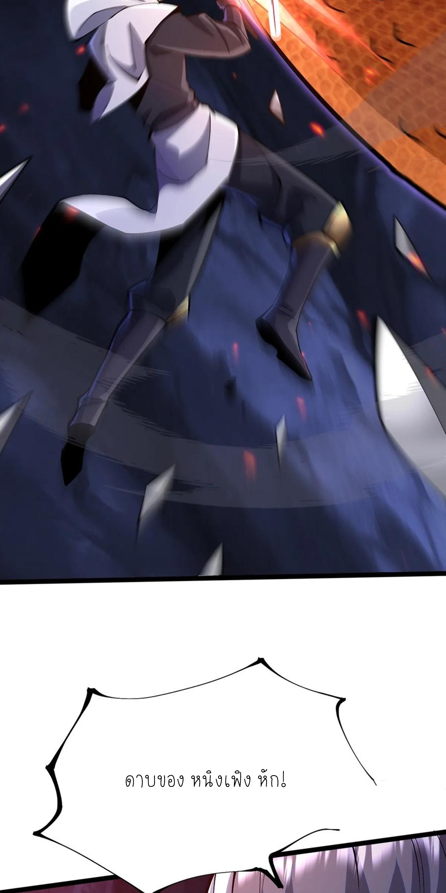 ไม่อยากเรียนทักษะ แห่งคำสาปเลย! ตอนที่ 65 หน้า 32