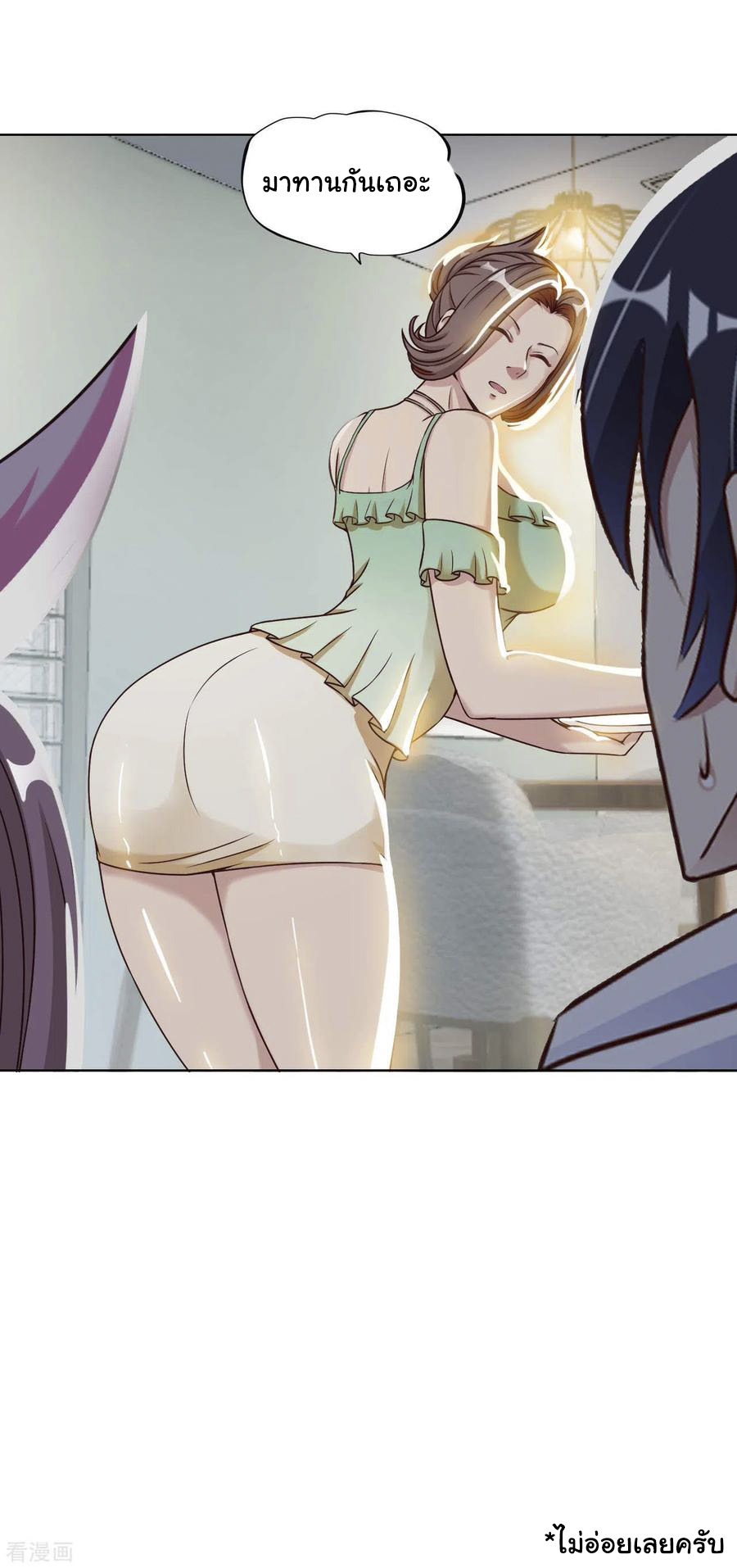 อาจารย์ของผม โคตรจะเทพ (My Master Is A God Of Cultivators) จบ ตอนที่ 19 หน้า 23