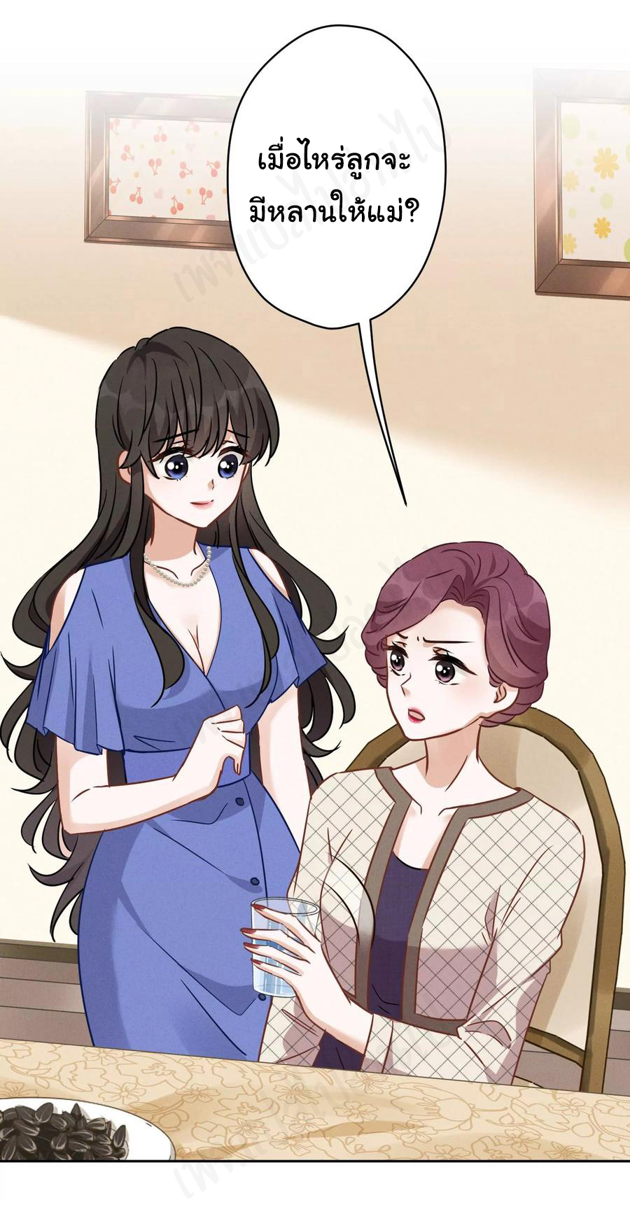 Lu Feng is the best son-in-law สุดยอดลูกเขย "ลู่เฟิง" ตอนที่ 134 หน้า 14