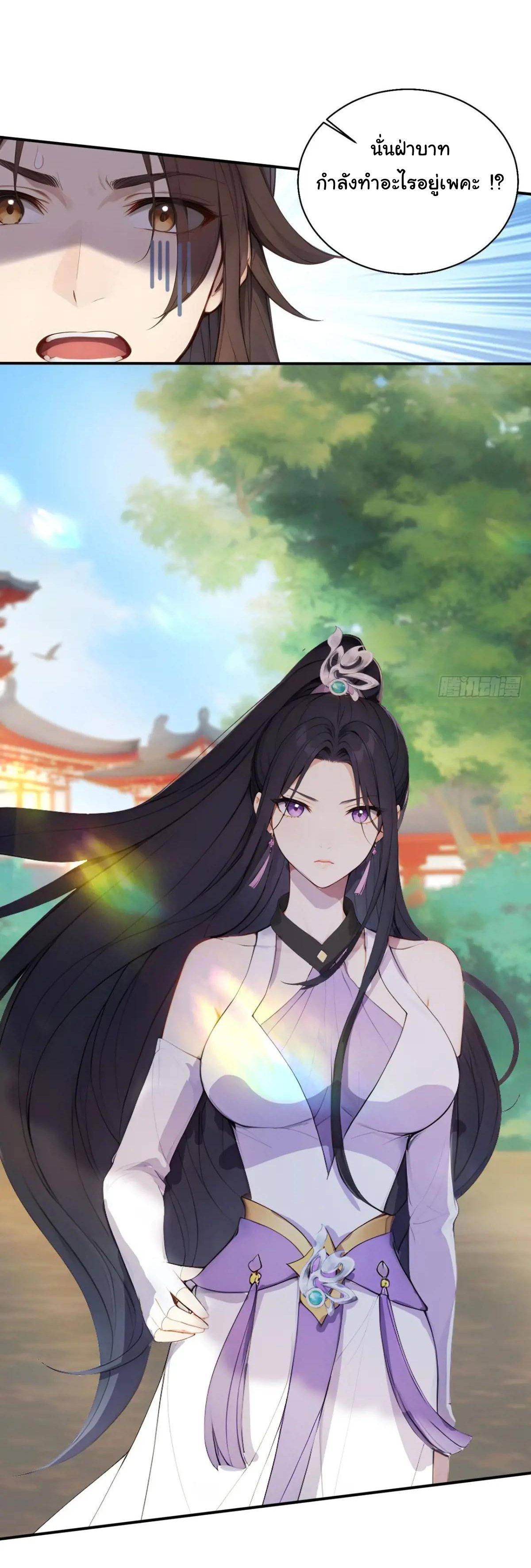 กระจอกแล้วทำไมยังไงข้าก็เป็นฮ่องเต้ ตอนที่ 11 หน้า 15