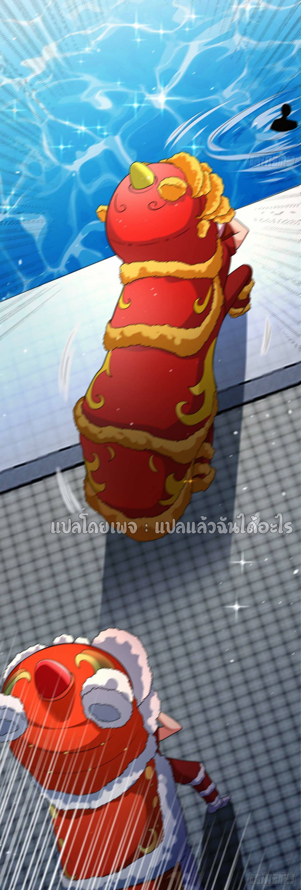 สุดยอดลูกเขยฟ้าประทาน ตอนที่ 36 หน้า 25