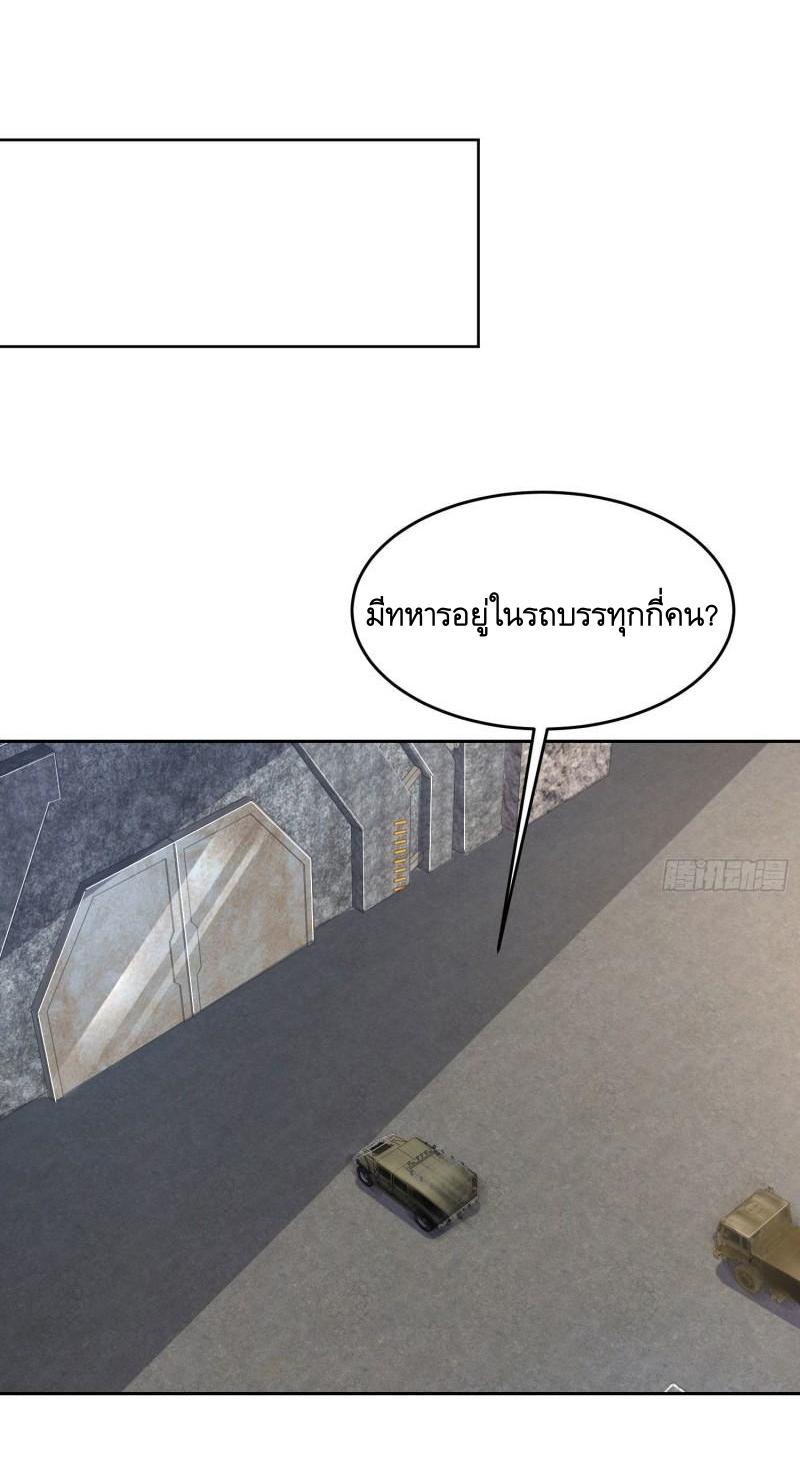 THE FIRST ORDER ตอนที่ 160 หน้า 37