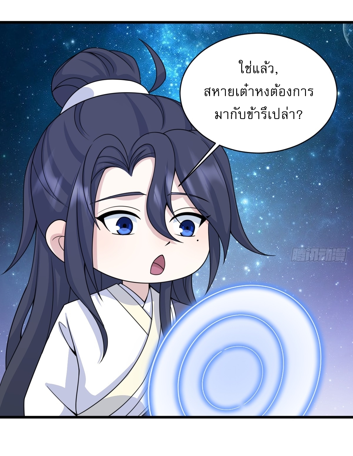 เก็บตัวร้อยปี จากนี้พี่ขอเทพ! INVINCIBLE AFTER A HUNDRED YEARS OF SECLUSION ตอนที่ 145 หน้า 16