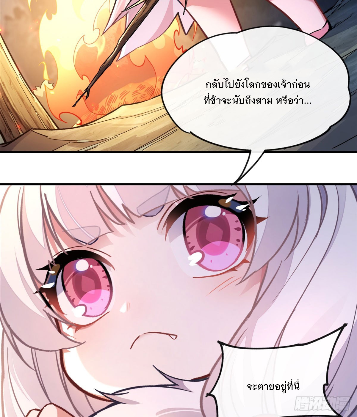 ศิษย์ของข้าล้วนมีอนาคตที่ยิ่งใหญ่ (ชนจีน) ตอนที่ 174 หน้า 21
