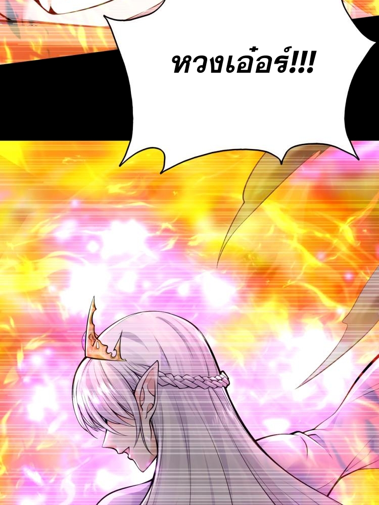 บุรุษผู้มาจากนรก ตอนที่ 2 หน้า 13