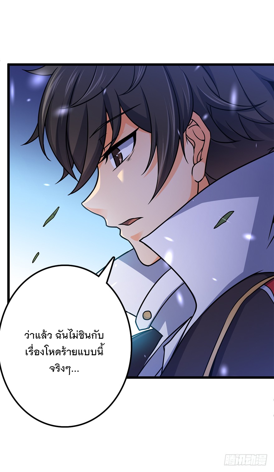 ชีวิตใหม่ของราชาจอมกวน ตอนที่ 36 หน้า 50