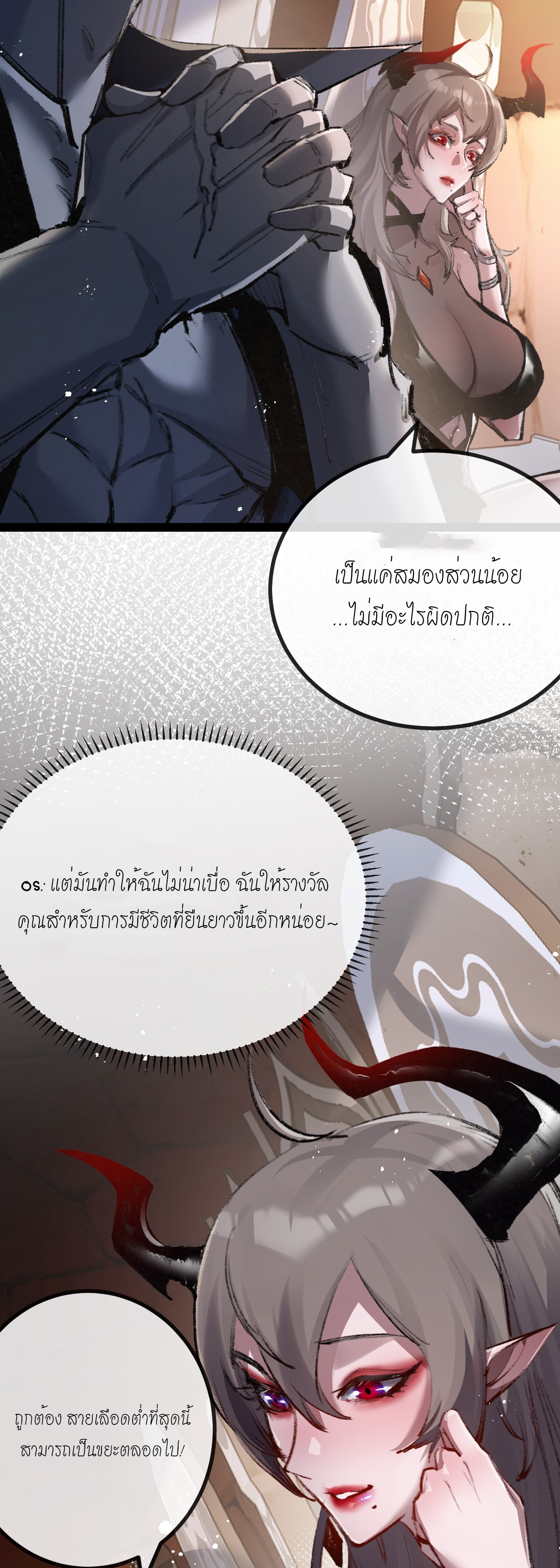 ซานเยว่ ตอนที่ 5 หน้า 26