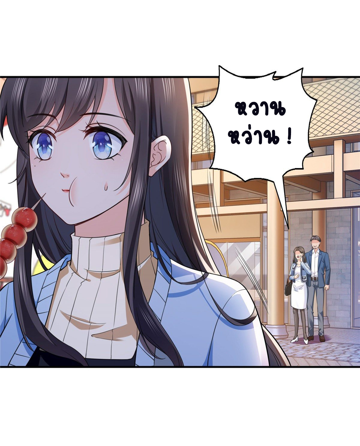 (ชนจีน)Perfect Secret Love The Bad New Wife Is a Little Sweet ตอนที่ 141 หน้า 33