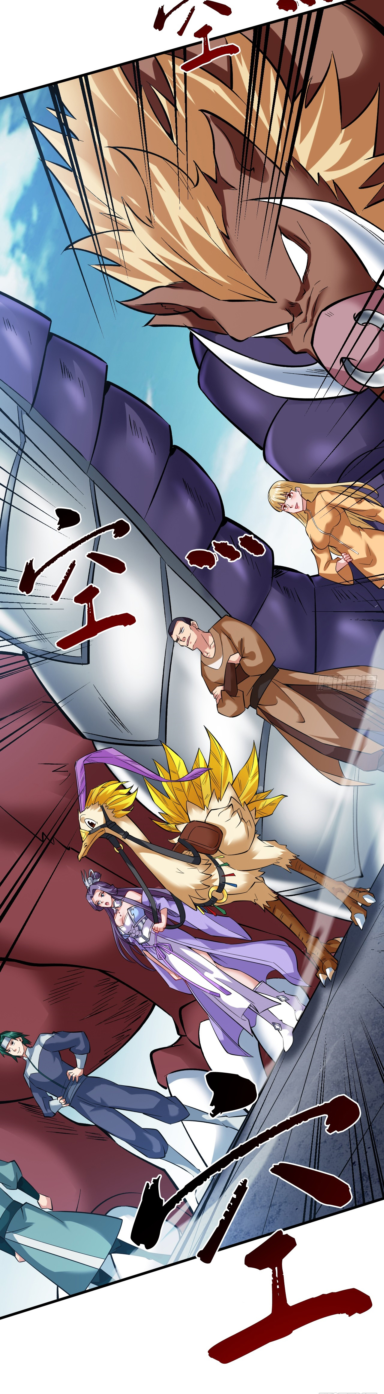 ข้าอยู่อย่างสันโดษมากว่า 100,000 ปี (ทันจีน) ตอนที่ 81 หน้า 9