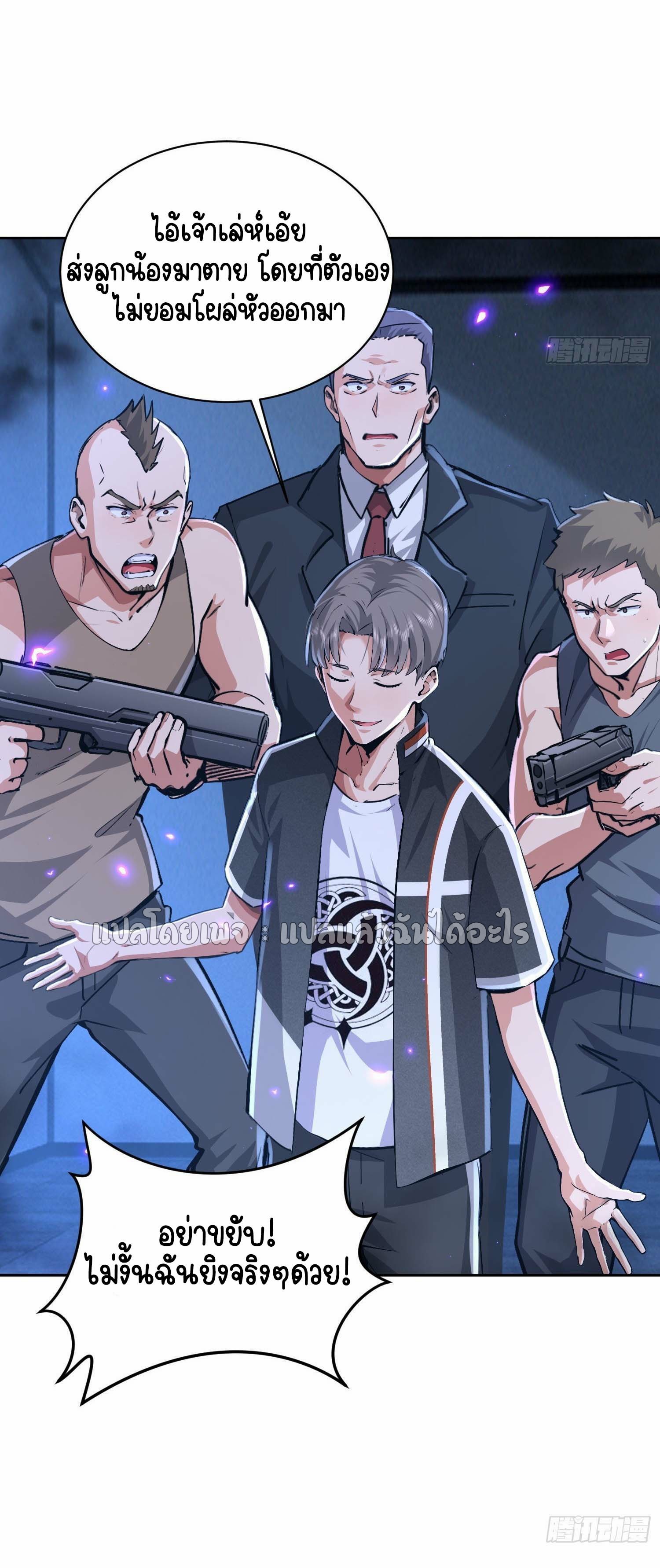 เป้าหมายของฉันคือเปิดฮาเร็มในต่างโลก ตอนที่ 23 หน้า 12